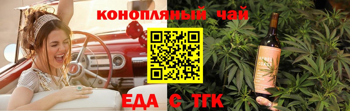 Сатка  Cannafood марихуана  Вход с VPN 