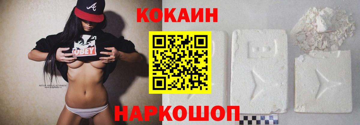 Сатка  КОКАИН  Вход с VPN  Кокаин VHQ 