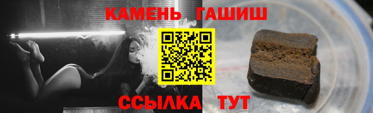 ГАШИШ Ice-O-Lator  ГАШИШ гарик  Вход с VPN  ГАШ  наркотики  Сатка 