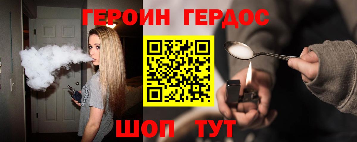 Героин гречка Сатка