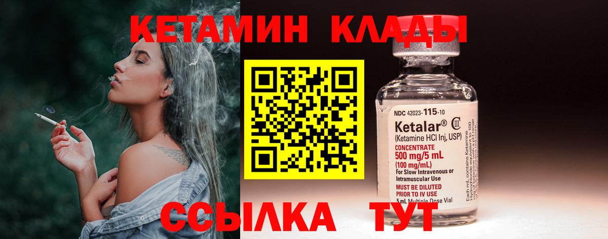 Кетамин VHQ  omg   Кетамин VHQ  Сатка  Вход с VPN 