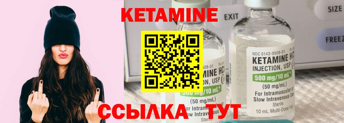 КЕТАМИН ketamine Сатка