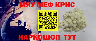MESCALINE Партизанск
