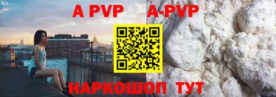 соль ск Пенза