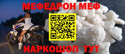 MESCALINE Партизанск