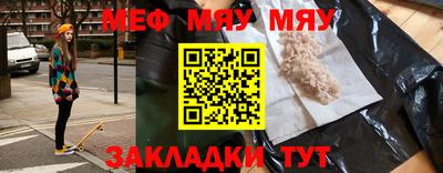 MESCALINE Партизанск