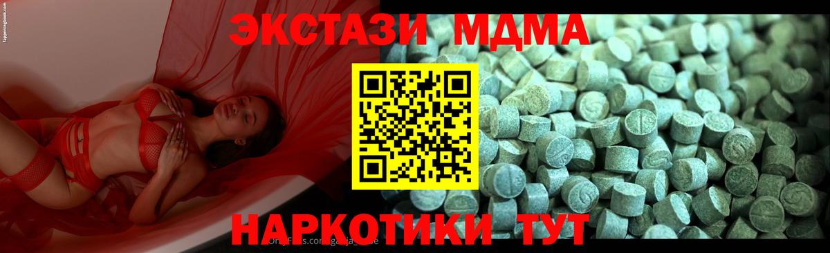 МДМА  MDMA crystal  Сатка  Вход с VPN  MDMA Molly 