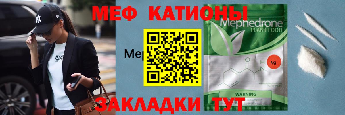 Меф mephedrone  МЯУ-МЯУ  Меф кристаллы  Сатка  Вход с VPN 