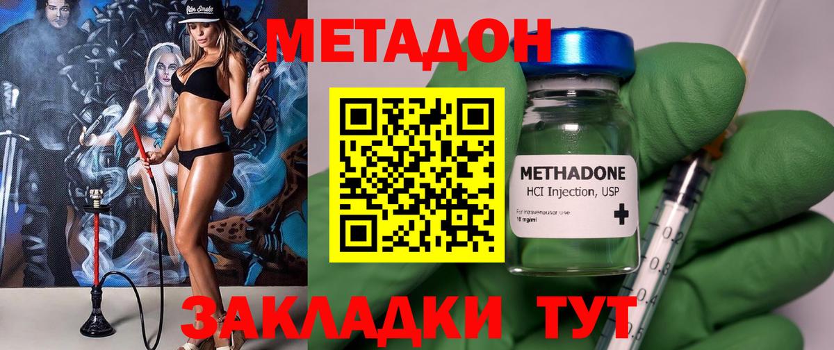 hydra ONION  Метадон methadone  Сатка  Вход с VPN  Метадон methadone 