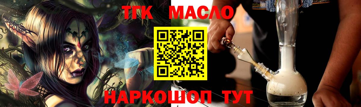 ТГК гашишное масло  Дистиллят ТГК THC oil  Вход с VPN  Сатка 